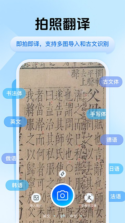 迅捷翻译(3)