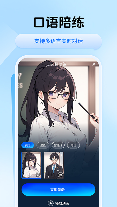迅捷翻译(4)