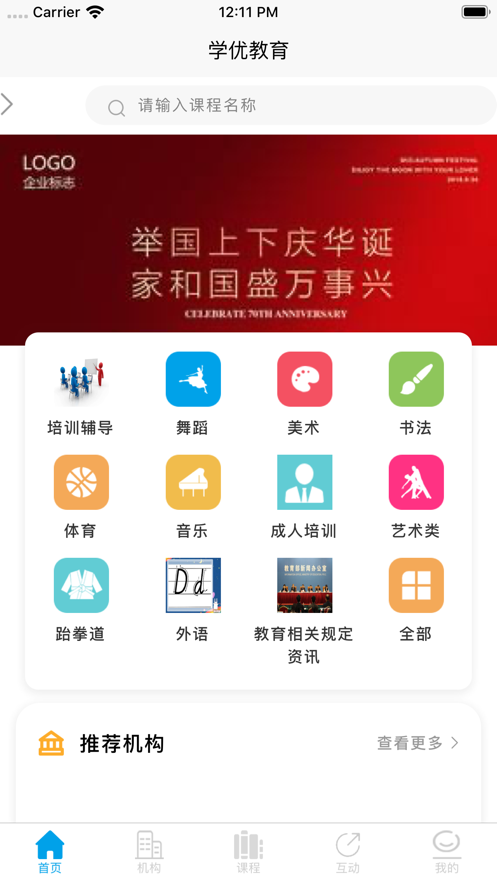学优教育(1)