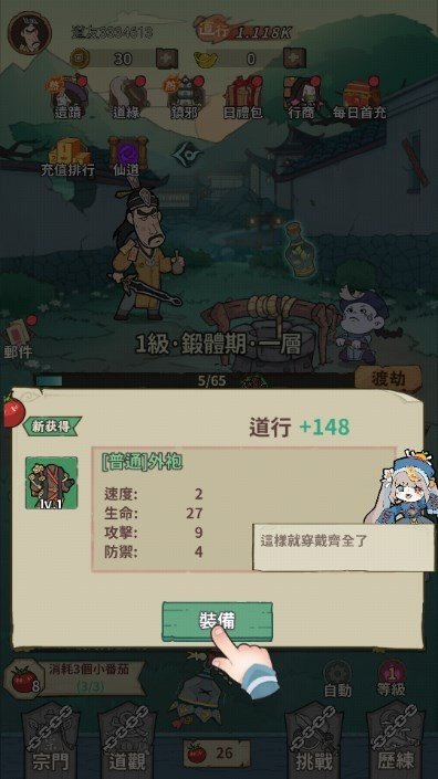 小番茄炒僵尸官方版