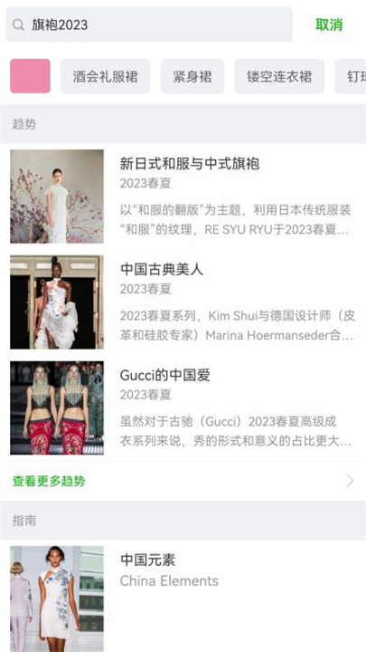 天天时装(1)
