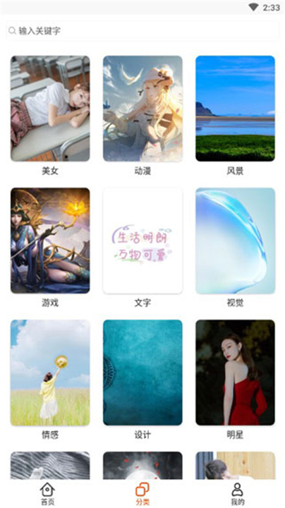 哈喽壁纸(2)