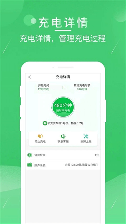 驴充充最新免费版图1