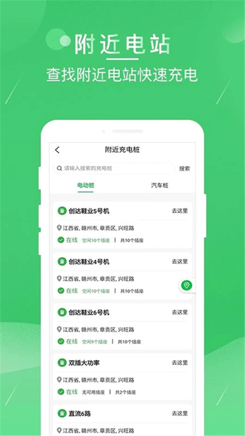 驴充充最新免费版图2