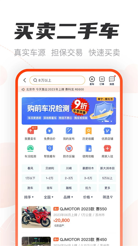 摩托范(2)