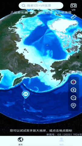 实况卫星地图安卓免费版图2
