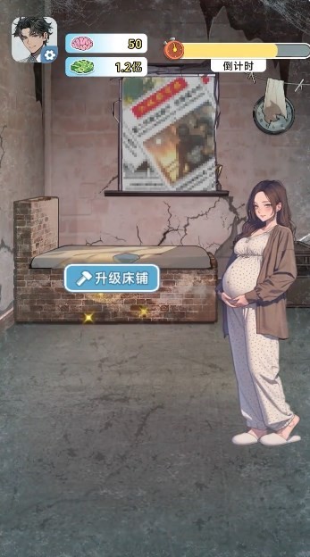 重生负二代手游直装版