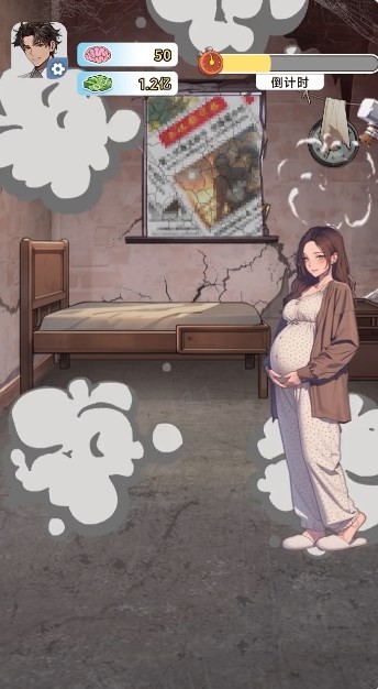 重生负二代手游直装版