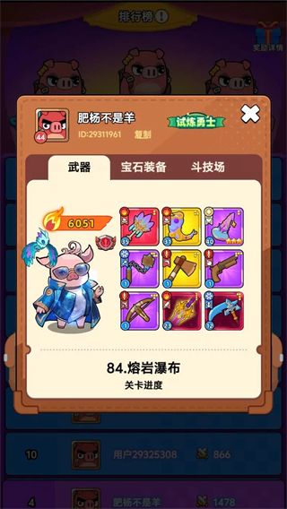 背包猪侠客手机最新版