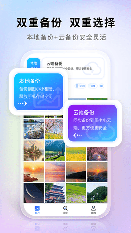 图小小相册正版图4