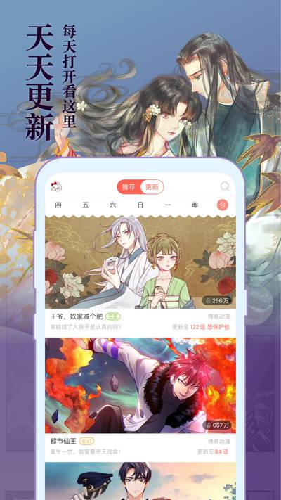 知音漫客(1)