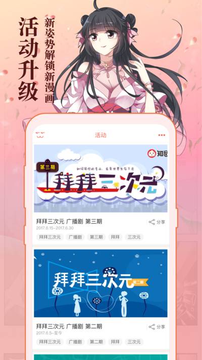 知音漫客(4)