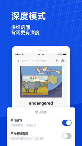 百词斩直装版(1)