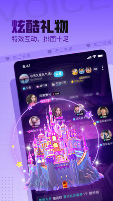 不二开黑安卓免费版截图2