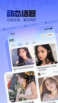 不二开黑安卓免费版截图3