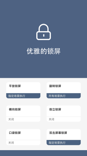 引力锁屏免费版图3