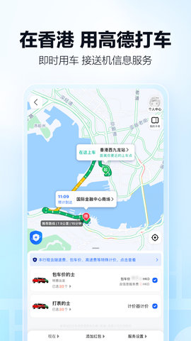 高德地图正版图4