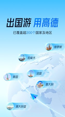 高德地图正版图3