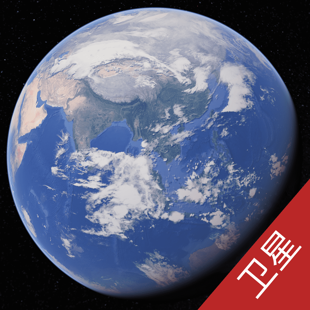3D卫星高清街景地图无广告版