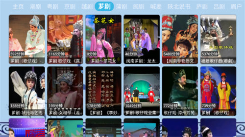 花兔戏曲图1