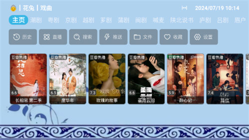 花兔戏曲图2