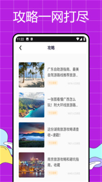 我的旅记