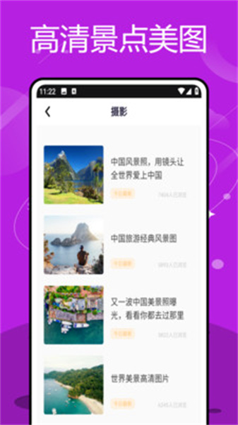 我的旅记