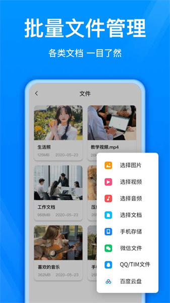 全能压缩软件手机正版(4)