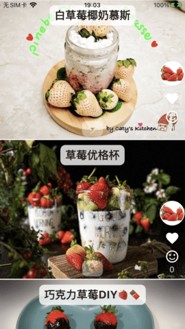 素食家无广告版图1