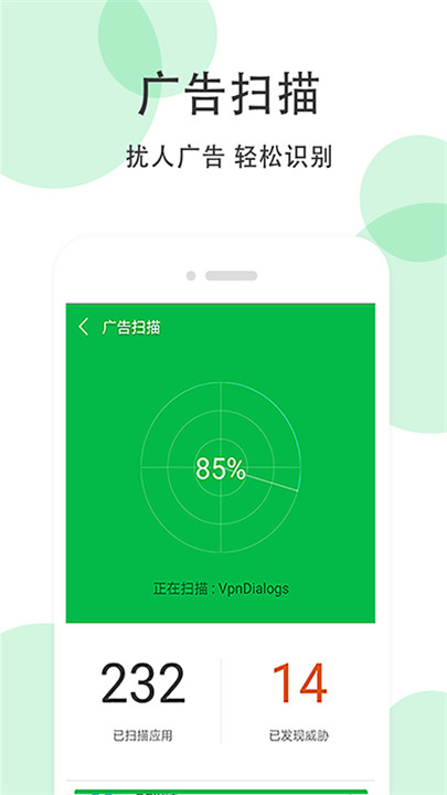 手机清理大师(1)