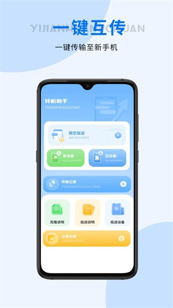 同步手机搬家(2)