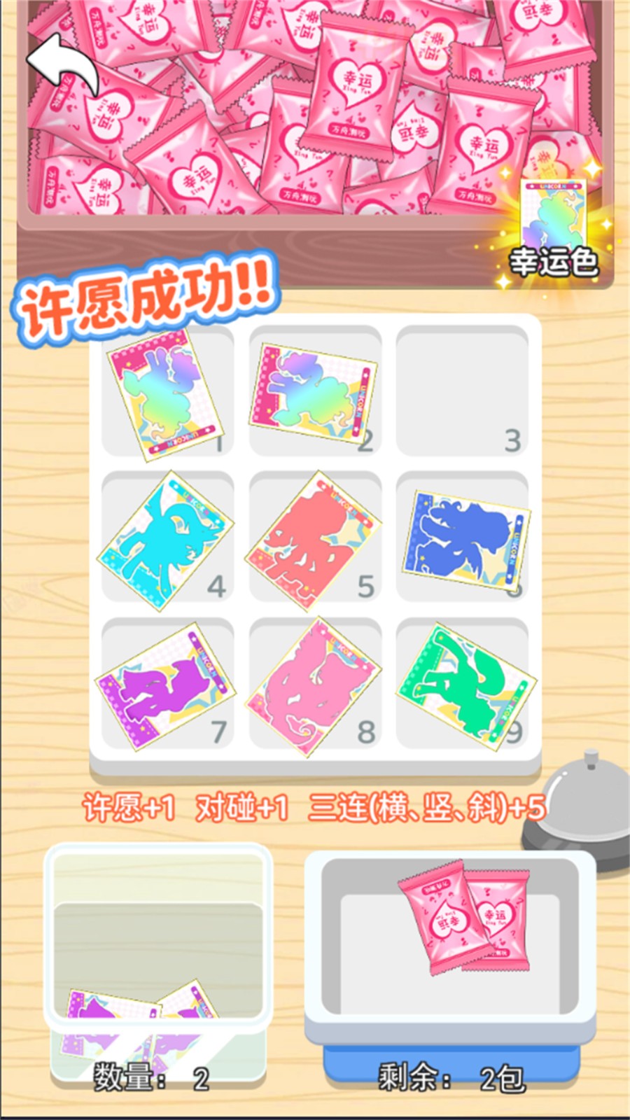 宝莉拆拆卡手机免费版