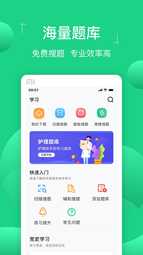 小包搜题(1)