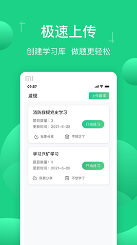 小包搜题(2)