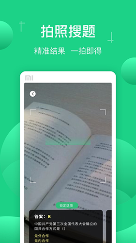 小包搜题(3)