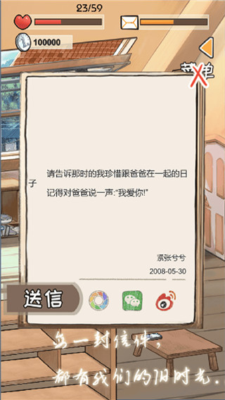 时光邮差最新免费版