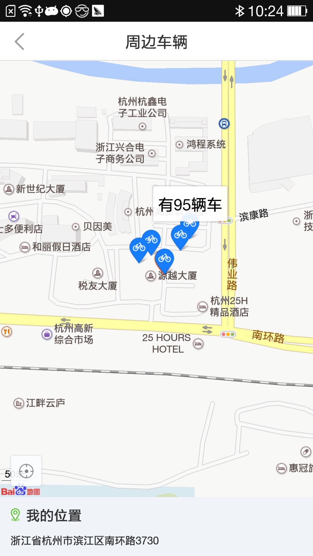 爱尚骑行手机最新版截图4