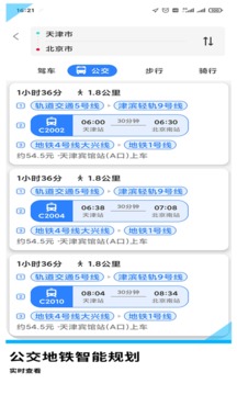 GPS导航地图官方正版(3)