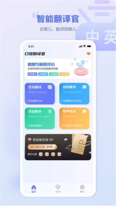 口袋翻译官原版图2