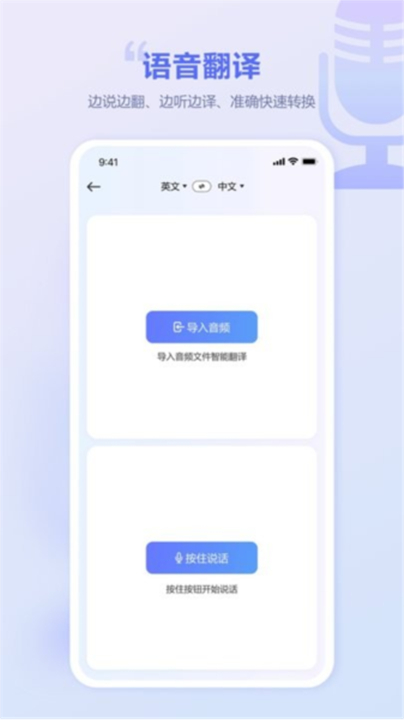口袋翻译官原版图3