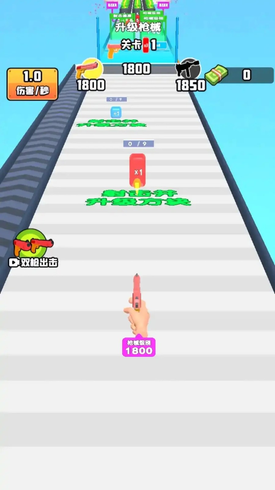 这枪太酷辣手游无广告版
