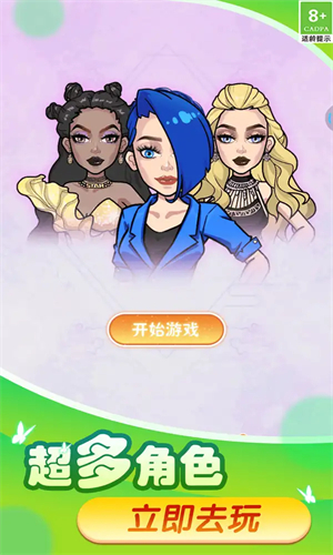童话小公主经营魔法裁缝店手机最新版