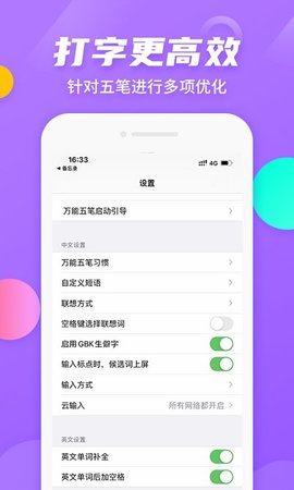 万能五笔输入法(4)