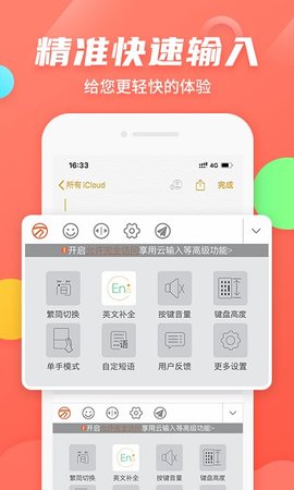 万能五笔输入法(3)