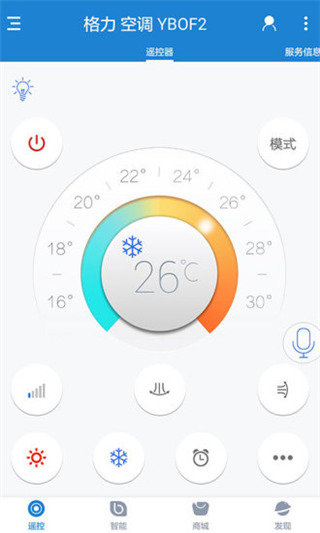遥控精灵最新版图1: