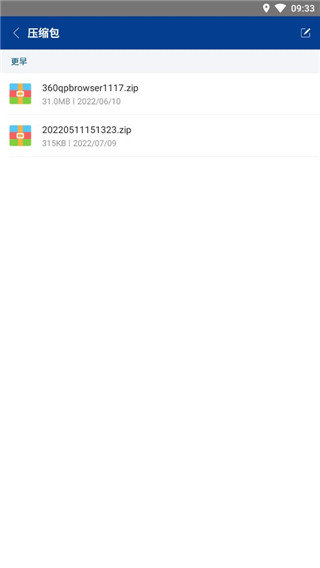 7z解压缩软件官方版图2