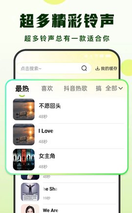 汽泡音乐免费版图3