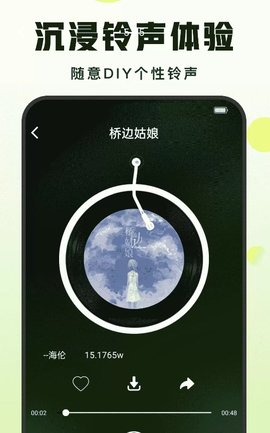 汽泡音乐免费版图1