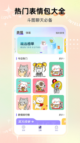 河马输入法(1)