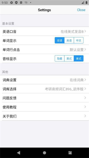 List背单词安卓官方版1